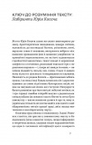 Глухівська пані. Повісті. Оповідання. Изображение №4