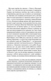 Глухівська пані. Повісті. Оповідання. Изображение №6