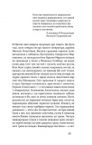 Глухівська пані. Повісті. Оповідання. Изображение №9