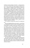 Глухівська пані. Повісті. Оповідання. Изображение №13