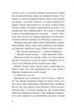 Бачу острови! : оповідання. Зображення №2