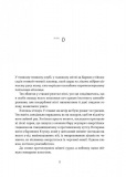Поклик. Цикл «Хроніки червоних лисиць» Книга1. Зображення №3 Поклик. Цикл «Хроніки червоних лисиць» Книга1. Зображення №3