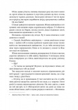 Поклик. Цикл «Хроніки червоних лисиць» Книга1. Зображення №5 Поклик. Цикл «Хроніки червоних лисиць» Книга1. Зображення №5