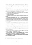 Поклик. Цикл «Хроніки червоних лисиць» Книга1. Зображення №6 Поклик. Цикл «Хроніки червоних лисиць» Книга1. Зображення №6