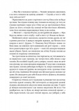 Поклик. Цикл «Хроніки червоних лисиць» Книга1. Зображення №7 Поклик. Цикл «Хроніки червоних лисиць» Книга1. Зображення №7