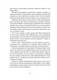 Поклик. Цикл «Хроніки червоних лисиць» Книга1. Зображення №8 Поклик. Цикл «Хроніки червоних лисиць» Книга1. Зображення №8