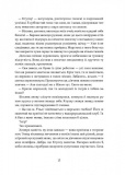 Поклик. Цикл «Хроніки червоних лисиць» Книга1. Зображення №9 Поклик. Цикл «Хроніки червоних лисиць» Книга1. Зображення №9