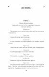 Трагедії (Кол. обкл.) (БСЛ). Зображення №5