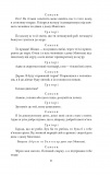 Трагедії (Кол. обкл.) (БСЛ). Зображення №6