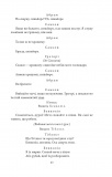 Трагедії (Кол. обкл.) (БСЛ). Зображення №8