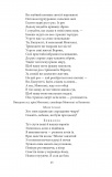 Трагедії (Кол. обкл.) (БСЛ). Зображення №10