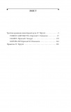 Трагедії (Кол. обкл.) (БСЛ). Зображення №11