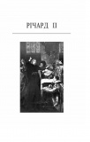 Історичні хроніки (Кол. обкл.) (БСЛ). Изображение №2 Історичні хроніки (Кол. обкл.) (БСЛ). Изображение №2