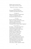 Історичні хроніки (Кол. обкл.) (БСЛ). Изображение №5 Історичні хроніки (Кол. обкл.) (БСЛ). Изображение №5