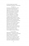 Історичні хроніки (Кол. обкл.) (БСЛ). Изображение №6 Історичні хроніки (Кол. обкл.) (БСЛ). Изображение №6