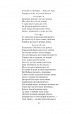 Історичні хроніки (Кол. обкл.) (БСЛ). Изображение №7 Історичні хроніки (Кол. обкл.) (БСЛ). Изображение №7
