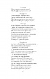 Історичні хроніки (Кол. обкл.) (БСЛ). Изображение №8 Історичні хроніки (Кол. обкл.) (БСЛ). Изображение №8