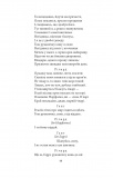 Історичні хроніки (Кол. обкл.) (БСЛ). Изображение №9 Історичні хроніки (Кол. обкл.) (БСЛ). Изображение №9