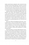 Трагедія Трояндової алеї. Єврейські історії. Зображення №3 Трагедія Трояндової алеї. Єврейські історії. Зображення №3