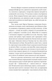 Трагедія Трояндової алеї. Єврейські історії. Зображення №5 Трагедія Трояндової алеї. Єврейські історії. Зображення №5