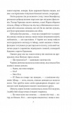 Трагедія Трояндової алеї. Єврейські історії. Зображення №6 Трагедія Трояндової алеї. Єврейські історії. Зображення №6