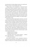 Трагедія Трояндової алеї. Єврейські історії. Зображення №7 Трагедія Трояндової алеї. Єврейські історії. Зображення №7