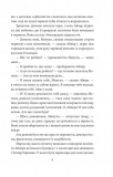 Трагедія Трояндової алеї. Єврейські історії. Зображення №8 Трагедія Трояндової алеї. Єврейські історії. Зображення №8