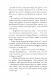 Трагедія Трояндової алеї. Єврейські історії. Зображення №9 Трагедія Трояндової алеї. Єврейські історії. Зображення №9