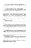 Трагедія Трояндової алеї. Єврейські історії. Зображення №10 Трагедія Трояндової алеї. Єврейські історії. Зображення №10