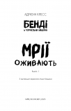 Бенді та чорнильна машина. Кн.1: Мрії оживають. Зображення №4