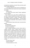 Бенді та чорнильна машина. Кн.1: Мрії оживають. Зображення №11