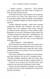 Бенді та чорнильна машина. Кн.1: Мрії оживають. Зображення №15