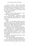 Бенді та чорнильна машина. Кн.1: Мрії оживають. Зображення №17