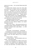 Бенді та чорнильна машина. Кн.1: Мрії оживають. Зображення №18