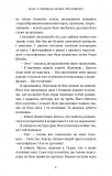 Бенді та чорнильна машина. Кн.1: Мрії оживають. Зображення №19
