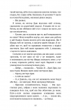 Бенді та чорнильна машина. Кн.1: Мрії оживають. Зображення №20