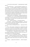 Оповідання з обох кишень. Зображення №3