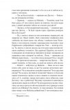 Оповідання з обох кишень. Зображення №5