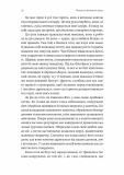Маленькі пташині серця. Изображение №3