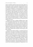 Маленькі пташині серця. Изображение №4