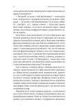 Маленькі пташині серця. Изображение №5