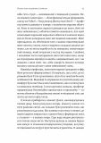 Маленькі пташині серця. Изображение №6