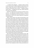 Маленькі пташині серця. Изображение №8