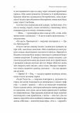 Маленькі пташині серця. Изображение №9
