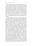 Маленькі пташині серця. Изображение №10