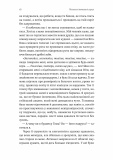 Маленькі пташині серця. Изображение №11