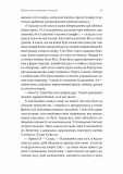 Маленькі пташині серця. Изображение №12