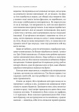 Маленькі пташині серця. Изображение №14