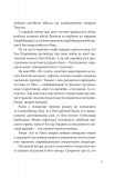 Алі і Ніно (Folio. Світова класика). Зображення №6