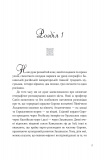 Алі і Ніно (Folio. Світова класика). Зображення №8